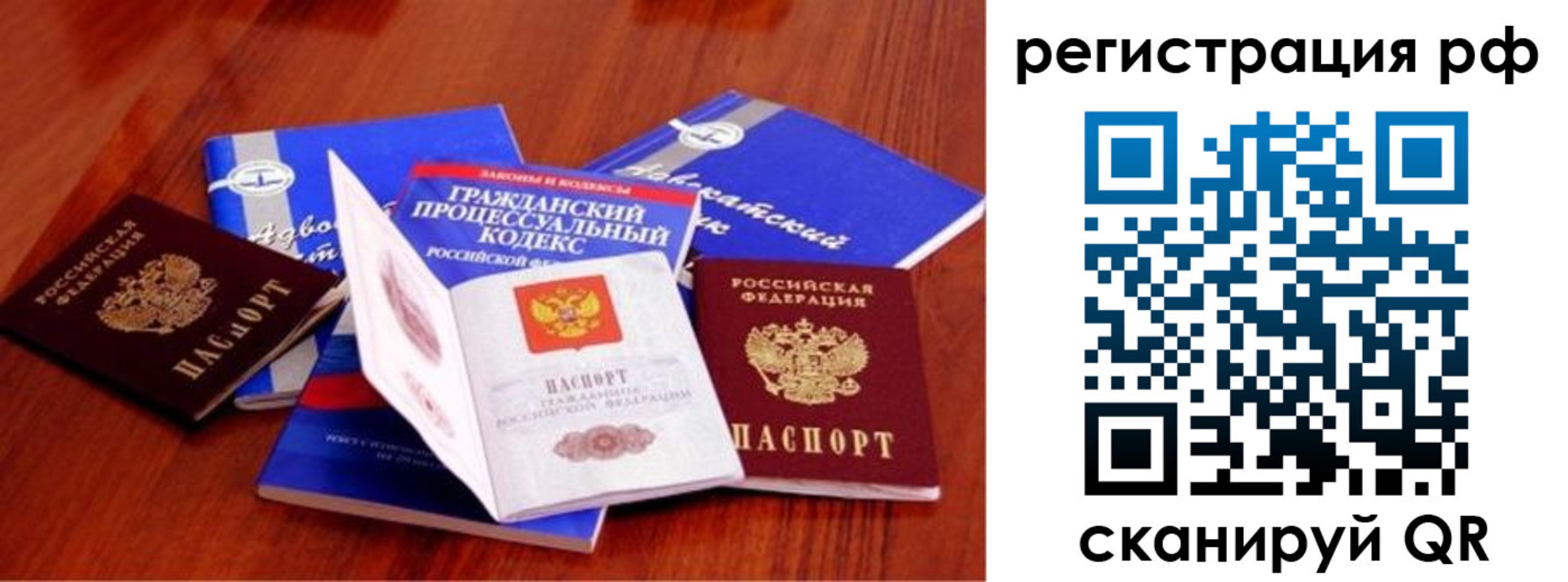 временная регистрация госуслуги в Гае