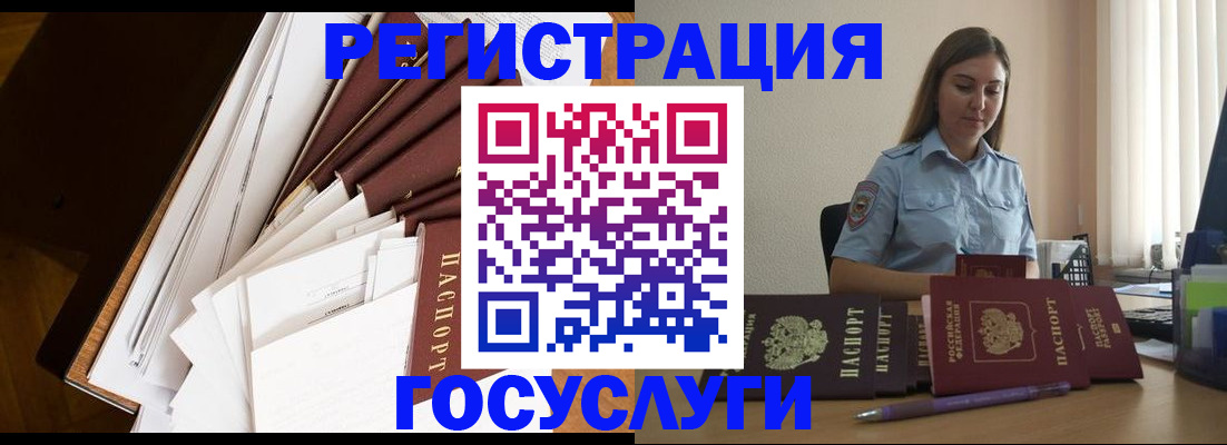прописка от собственника в Гае