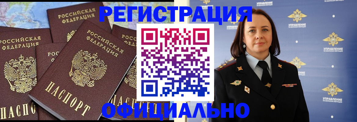 прописка в квартире в Гае