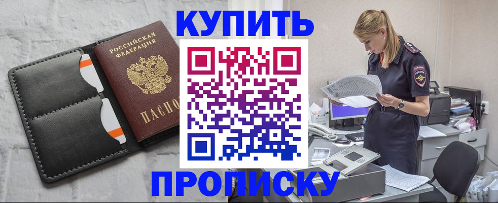 прописка гарантия в Гае