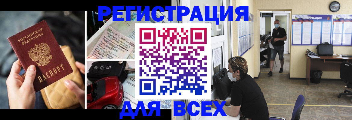 прописка в квартире в Гае