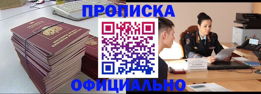 временная регистрация законно в Гае